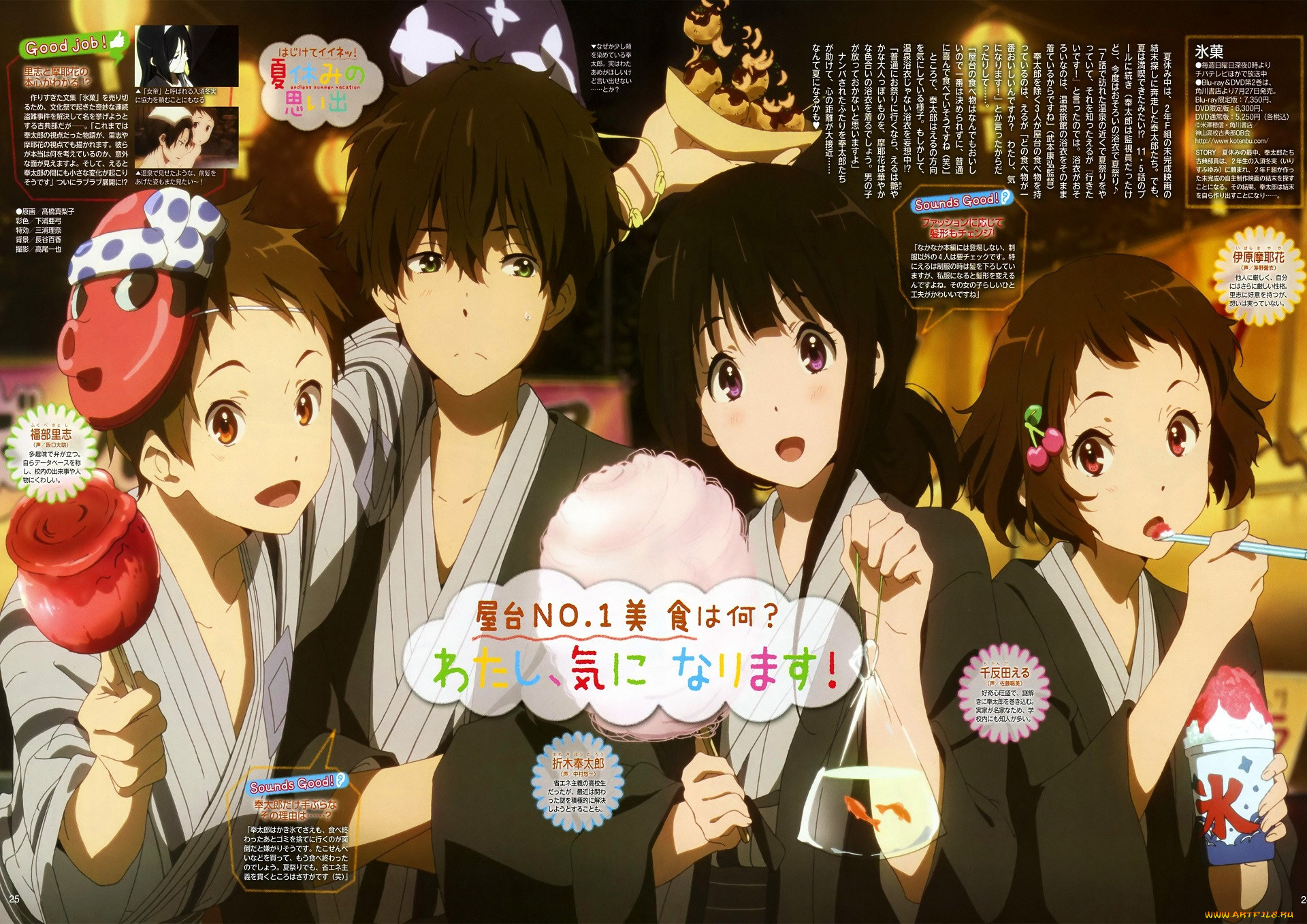 , hyouka, 
